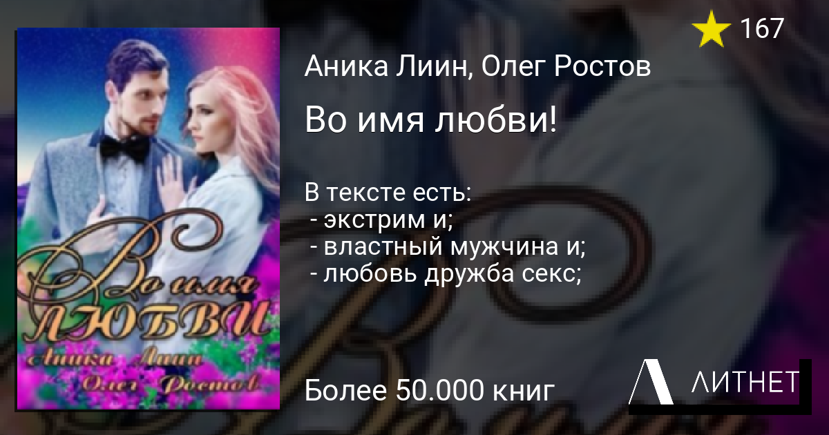 Машина любви читать