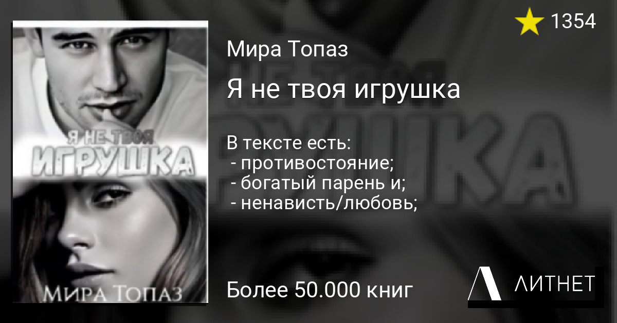 Инфинити не твоя