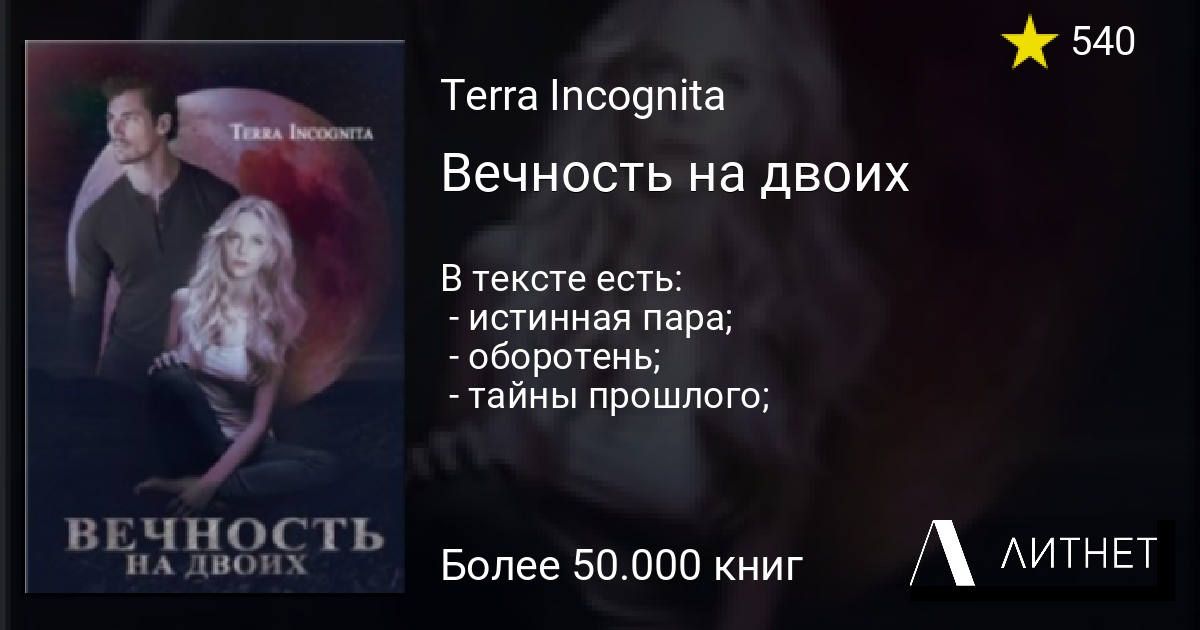 Даосские секреты любви для двоих читать онлайн бесплатно