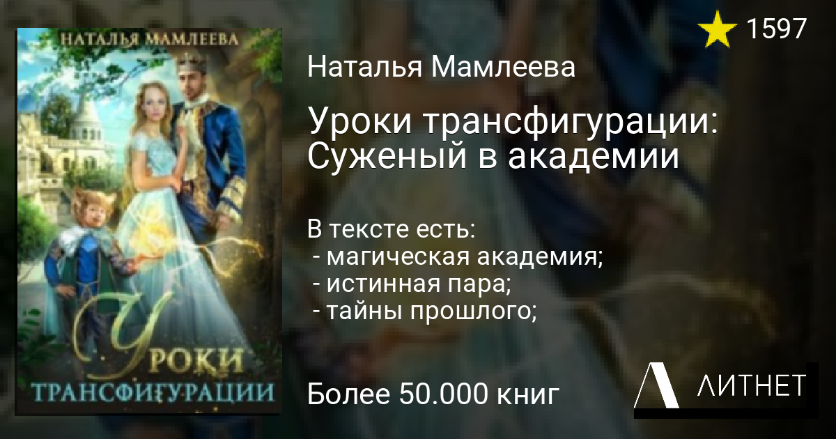 Золушка в академии ледяного дракона мамлеева. Попала или жена для тирана. Попала или жена для тирана 2. Гринберга гувернантка для драконьего принца.