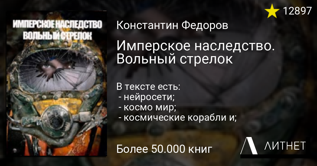 Сталкер вольный стрелок музыка список