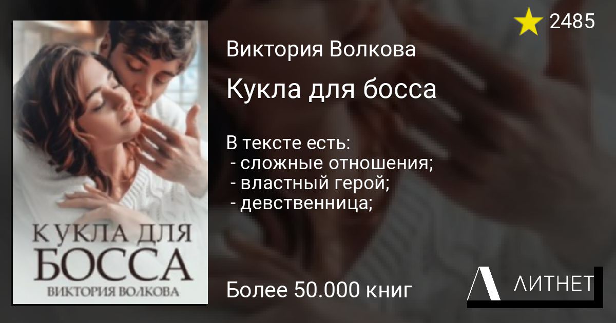 Безупречный план виктория волкова читать онлайн бесплатно полностью