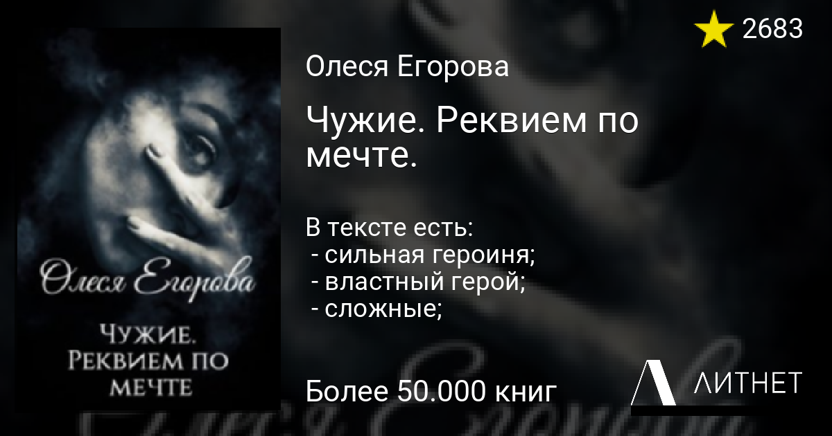 Как поставить реквием по мечте на звонок на айфон бесплатно через телефон 5