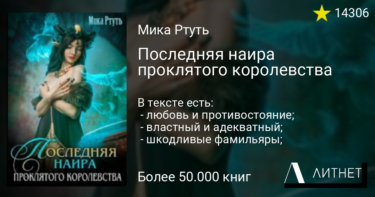 Читать книги ртуть мики