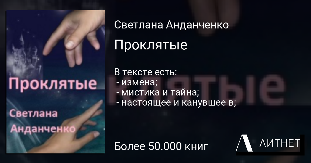 Литнет приложение не работает