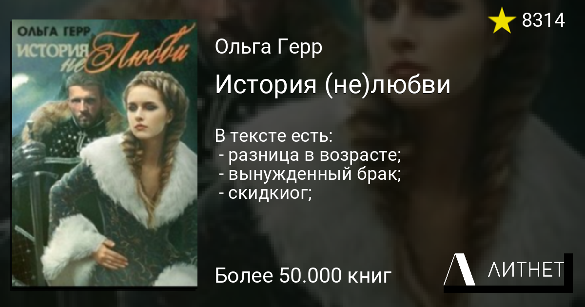 Книга любви скайрим прохождение