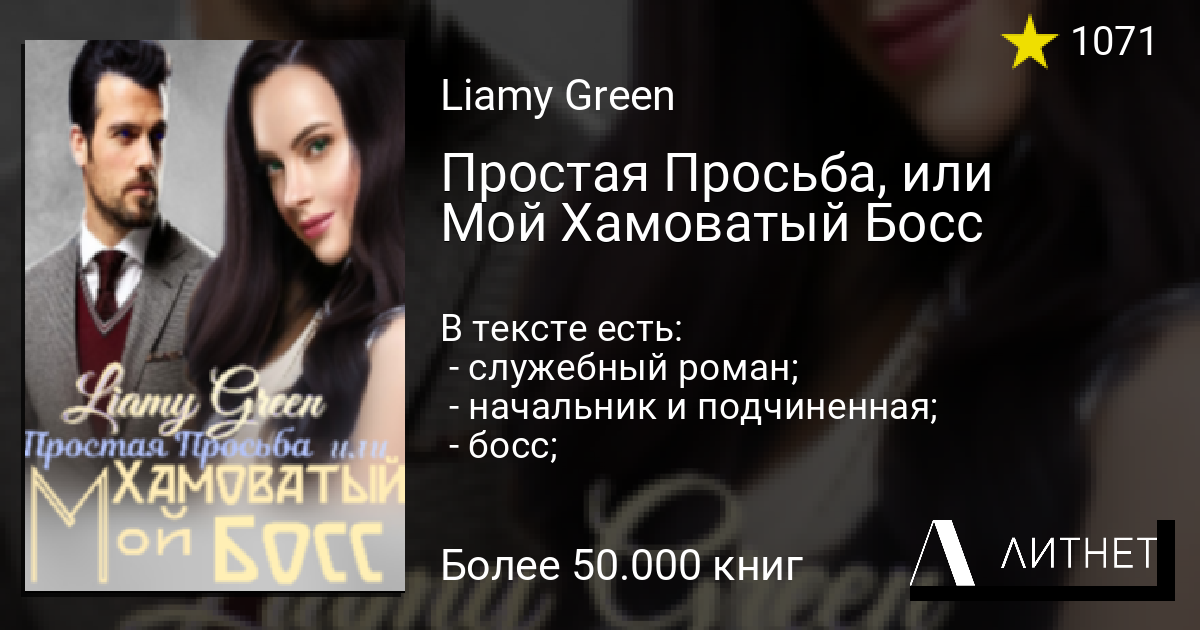 Простая просьба спойлер