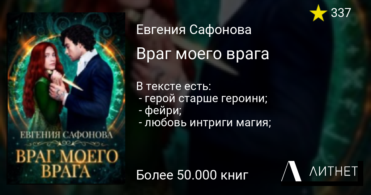 Как сделать порчу на смерть врагу читать в домашних условиях самому