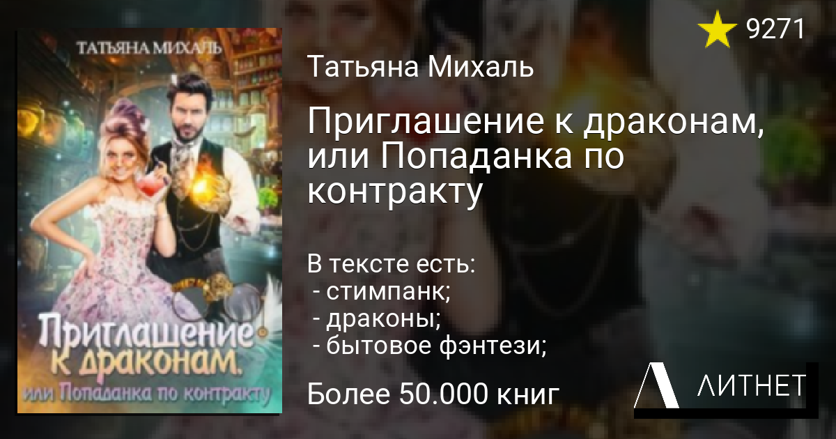 Беременность в планы не входила или игры богатых мужчин татьяна михаль