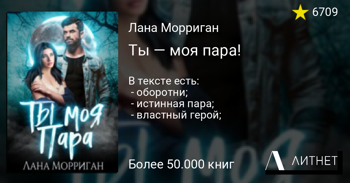 Можно ли читать фанфики на электронной книге