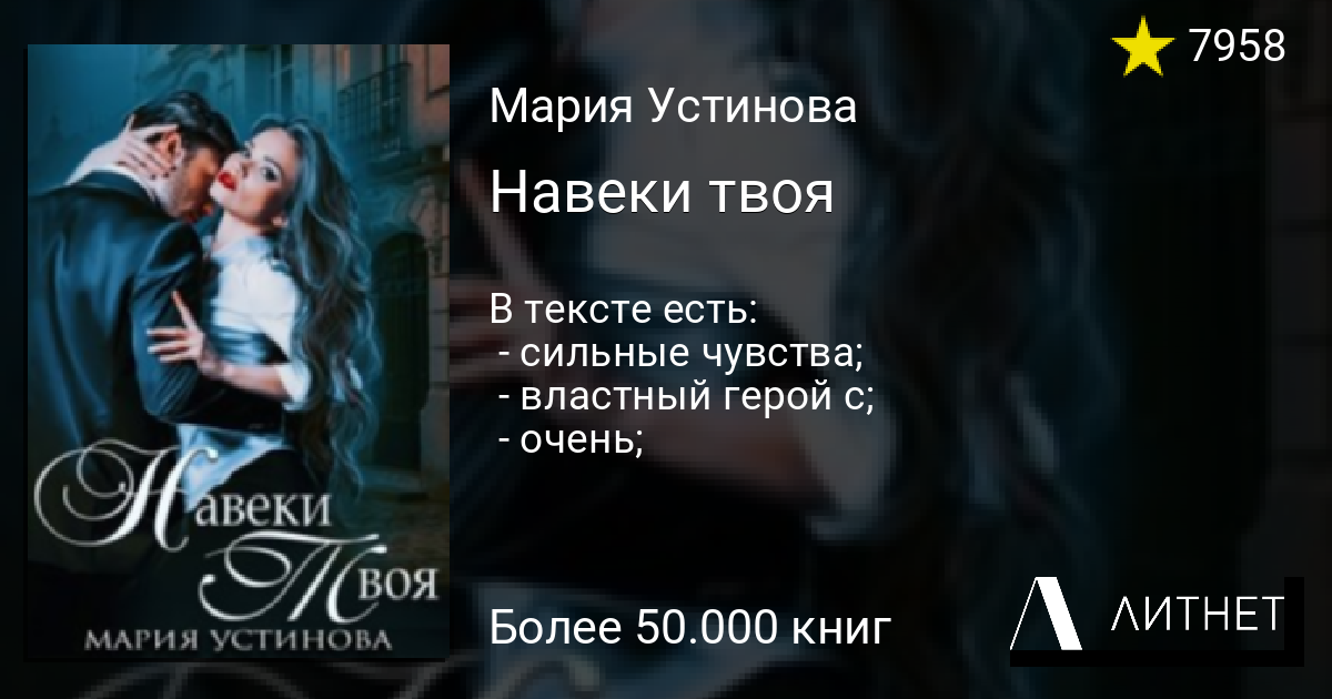 Проза литнет читать. Наследник для зверя. Литнет жена Эмиля наследник зверя. Жена Эмиля.