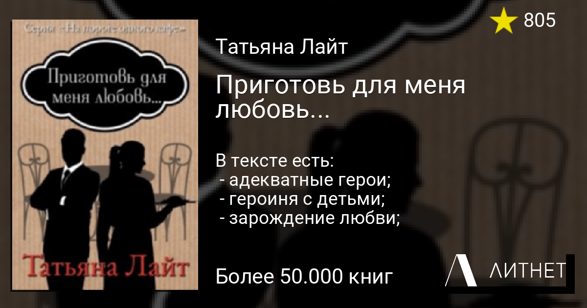 Машина любви читать