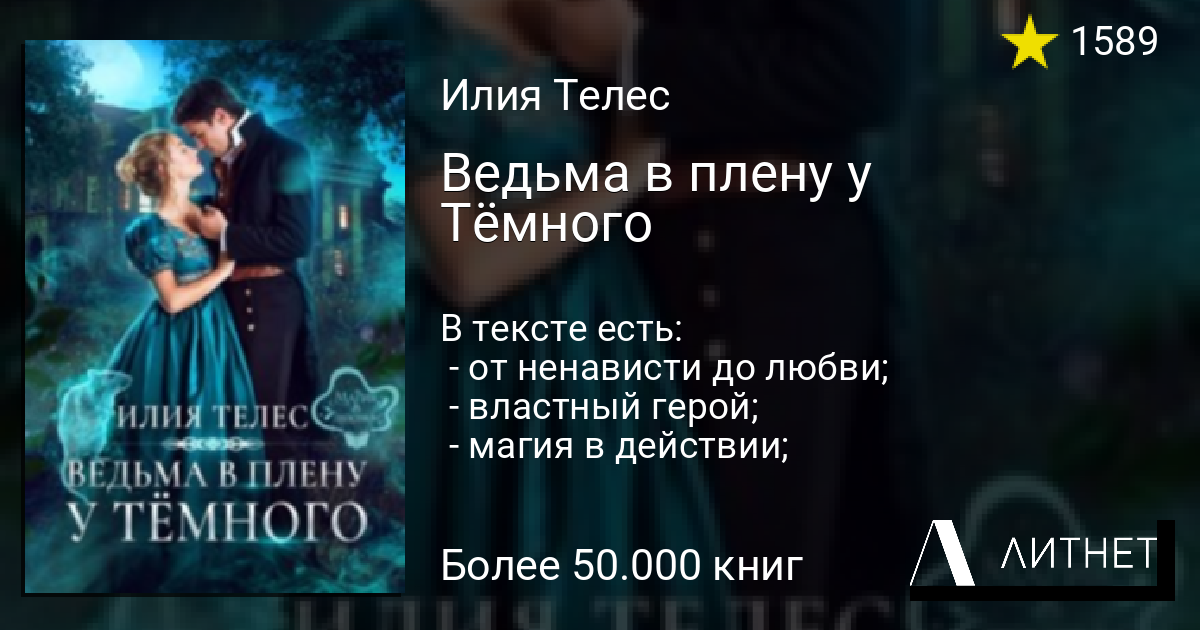 Ведьма в машину