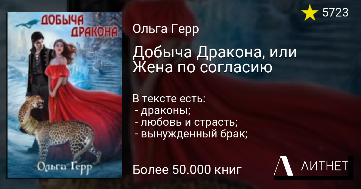 Сбежавшая жена дракона или кондитерская. Миссия дракона вернуть любовь.