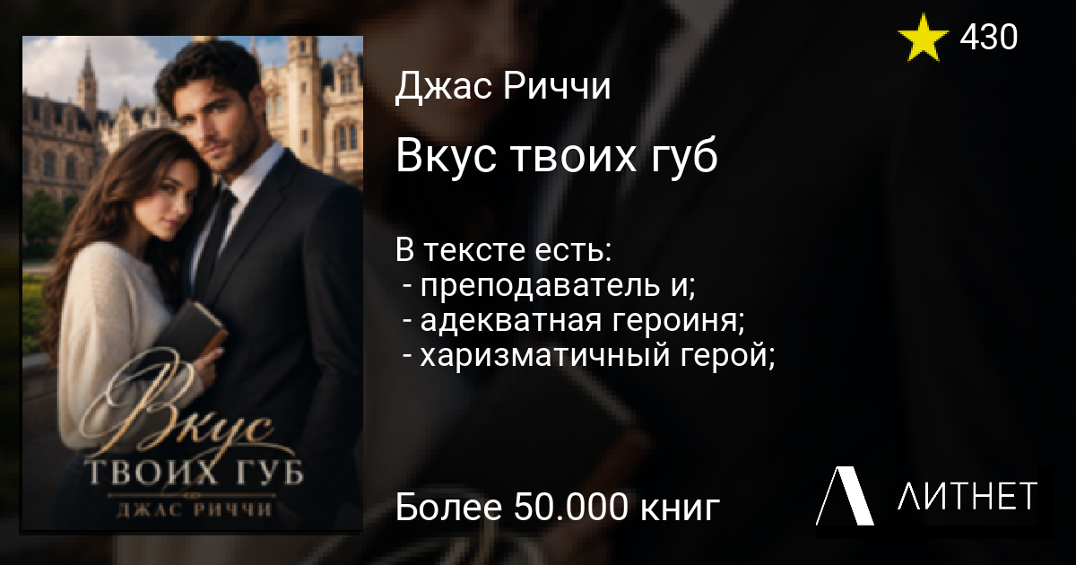 Губ твоих калина мерабова