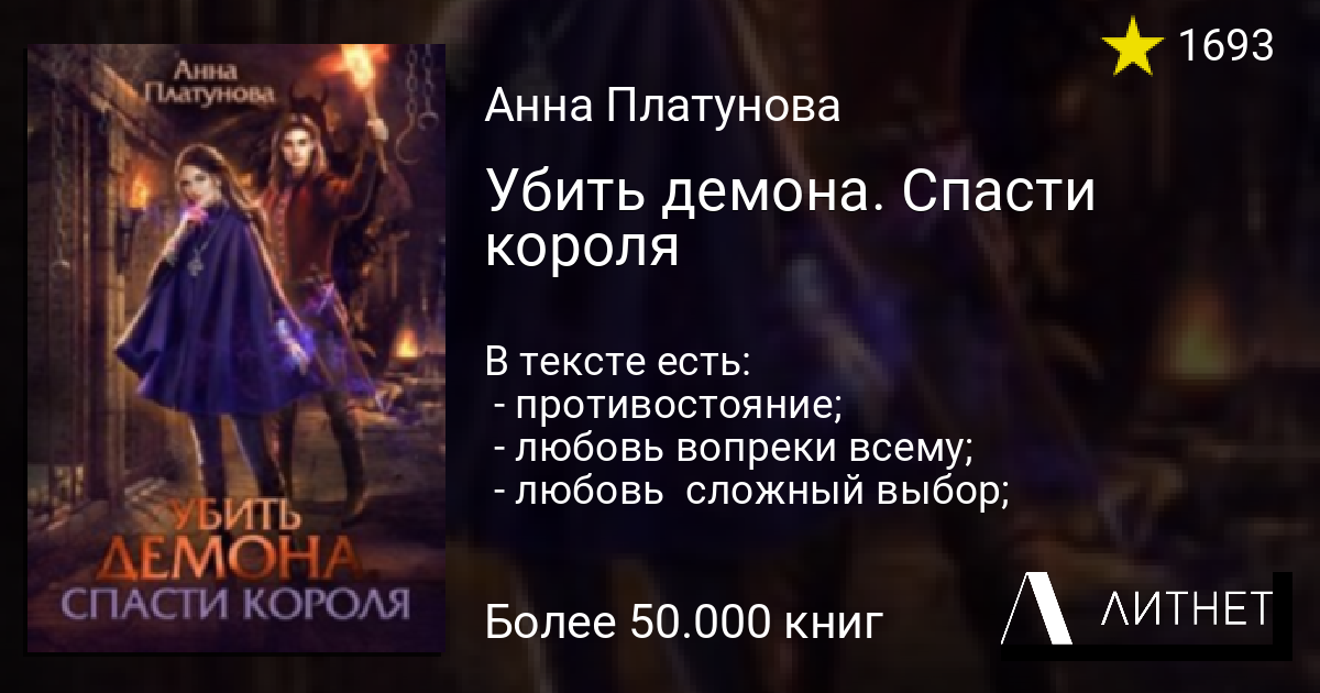 Невеста демона или крылья на двоих кристина амарант читать онлайн бесплатно полностью