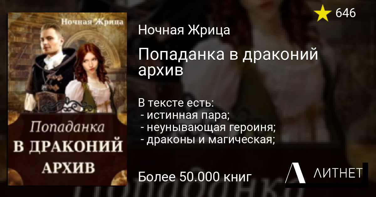 Героиня второго плана или попаданка в царстве гномов читать онлайн бесплатно