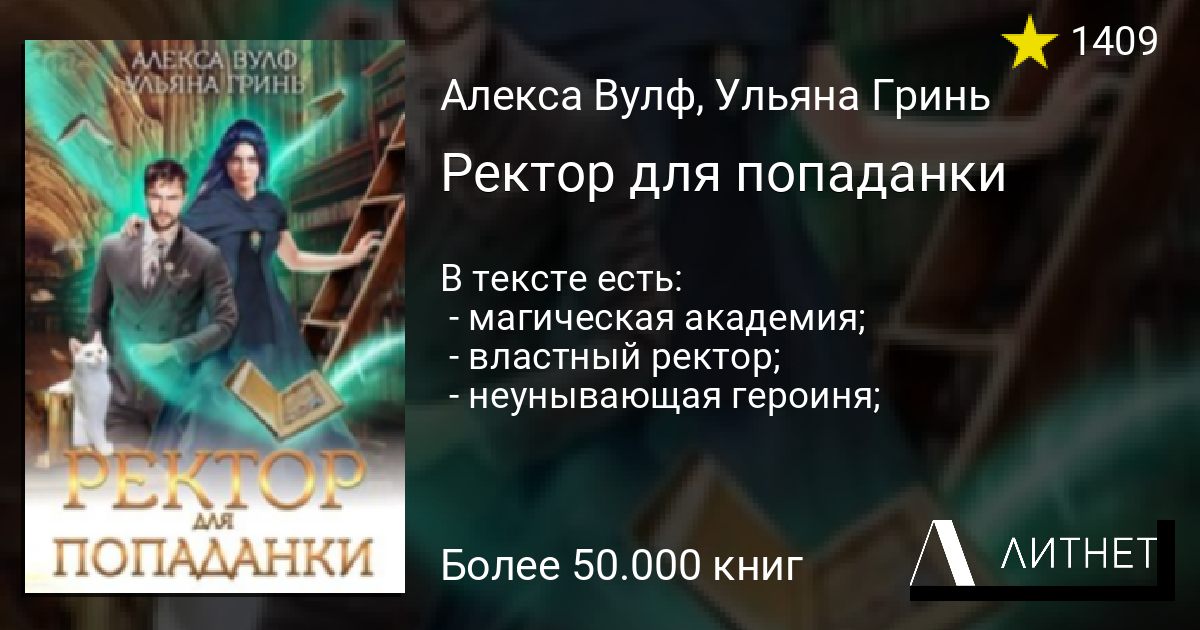 Попаданка в академию драконов 2. Не вредный герцог для попаданки. Второй шанс попаданки Данберг.