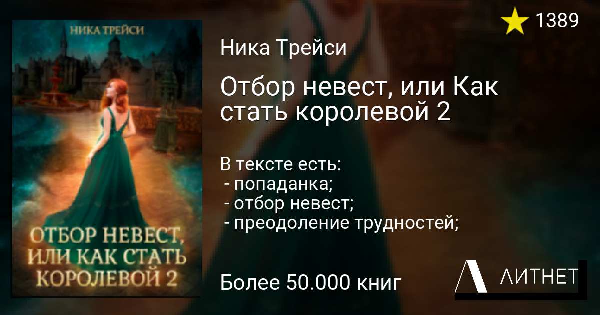 Как стать королевой в реальной жизни в домашних условиях без укуса в 11 лет