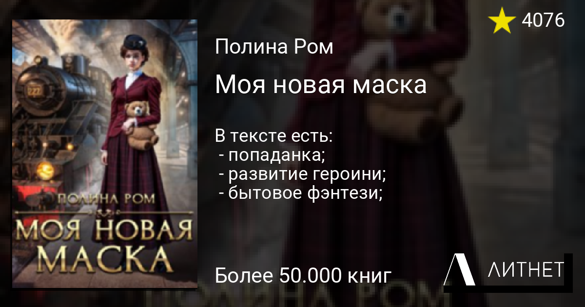 Маска димитриоса эрик эмблер читать онлайн