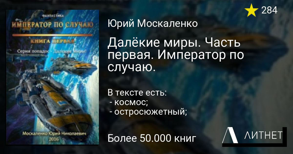 План борьба за огонь часть первая глава третья в логове медведя