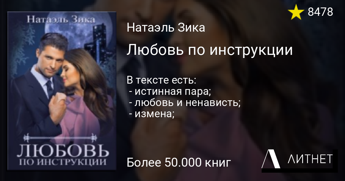 Слушать зика ненаглядная жена его светлости. Натаэль Зика книги.