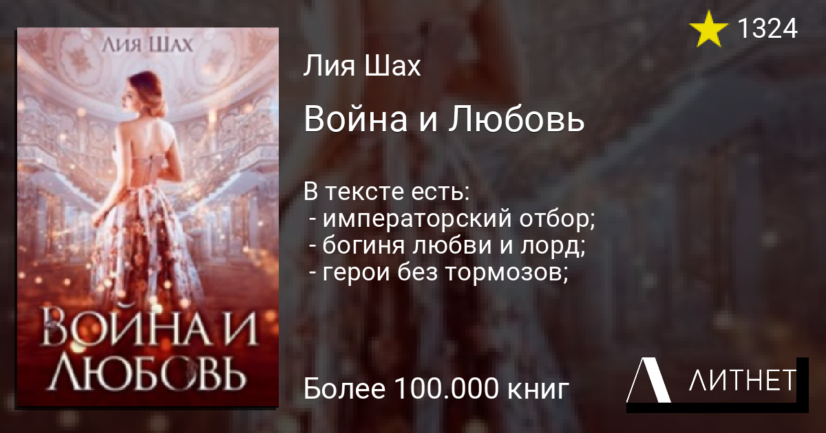 Тата шах читать. Демон поневоле. Дьявольский контракт. Демон поневоле. Леонид Сидоров. Дьявольский контракт фэнтези.