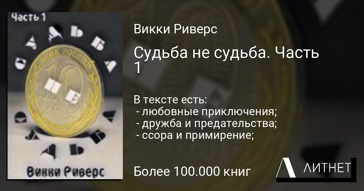 Литнет приложение не работает