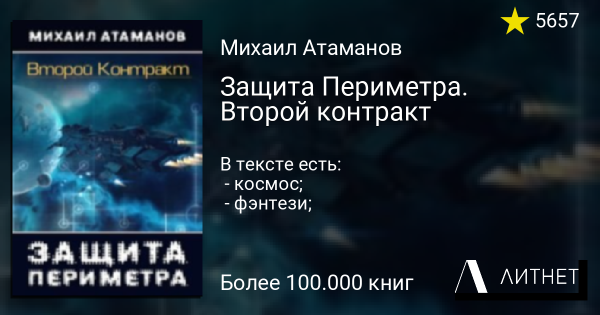 Защита периметра 1 атаманов. Destiny 2 сияющие танцмашины. Destiny 2 за гранью света обложка. Монумент угасшего света Destiny 2 где найти.