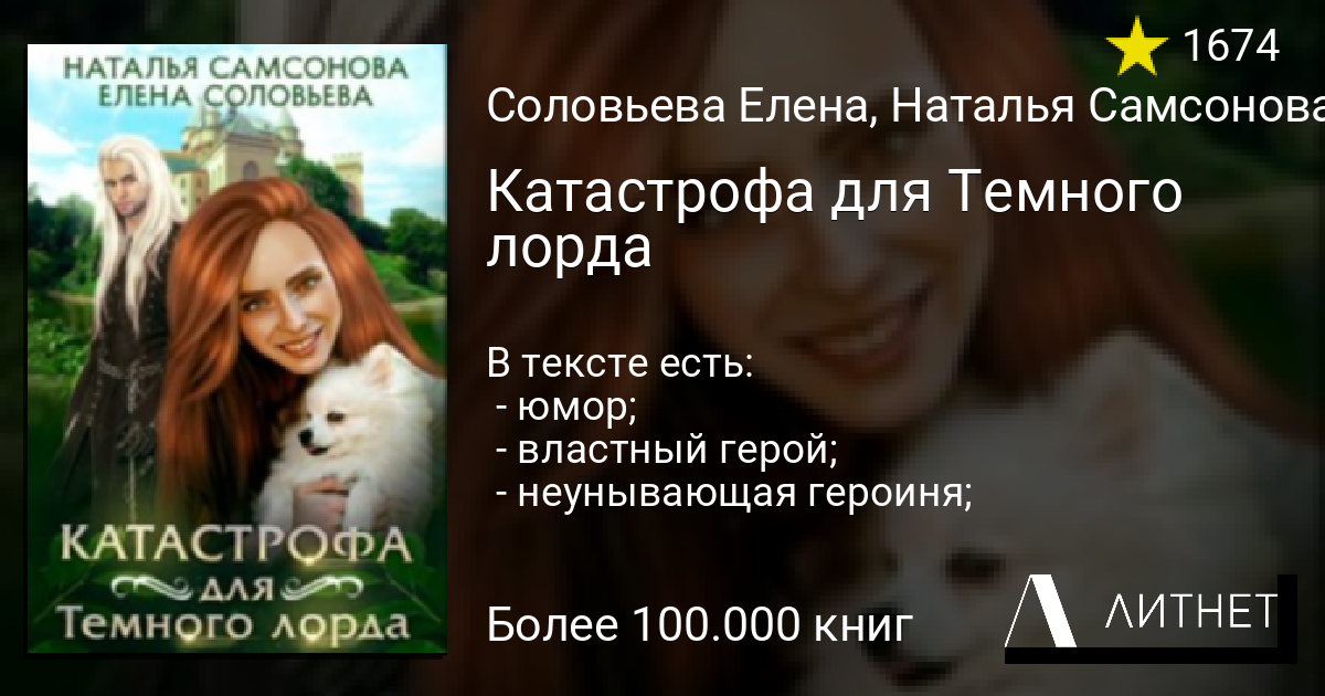 Книг натальи самсоновой