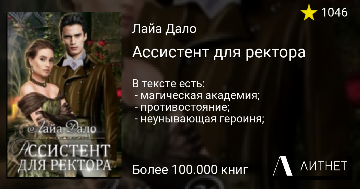 Майер литнет. Литнет его наследник.