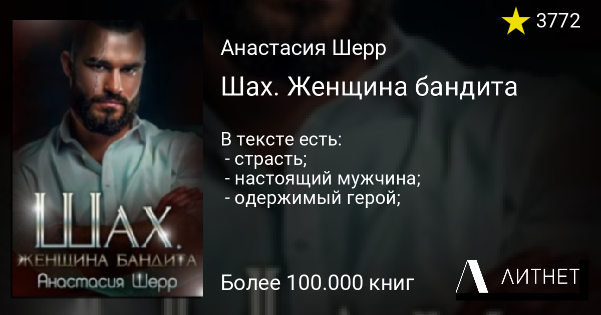 Шерр опер под гнетом