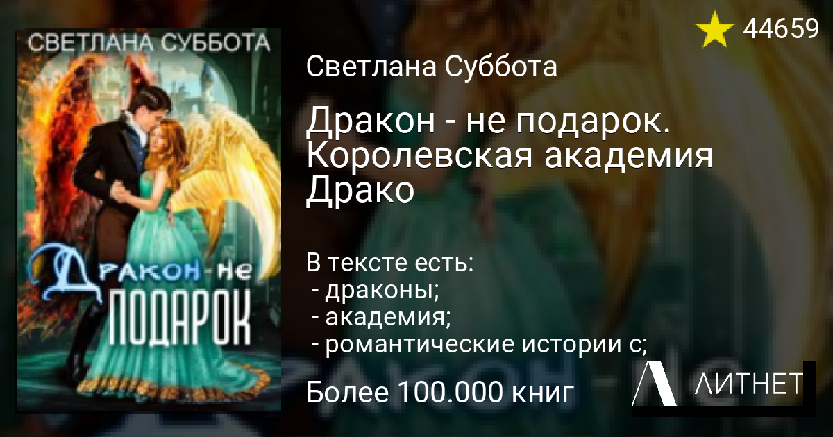 Академия второго дыхания выход пантеры светлана суббота читать онлайн бесплатно полностью