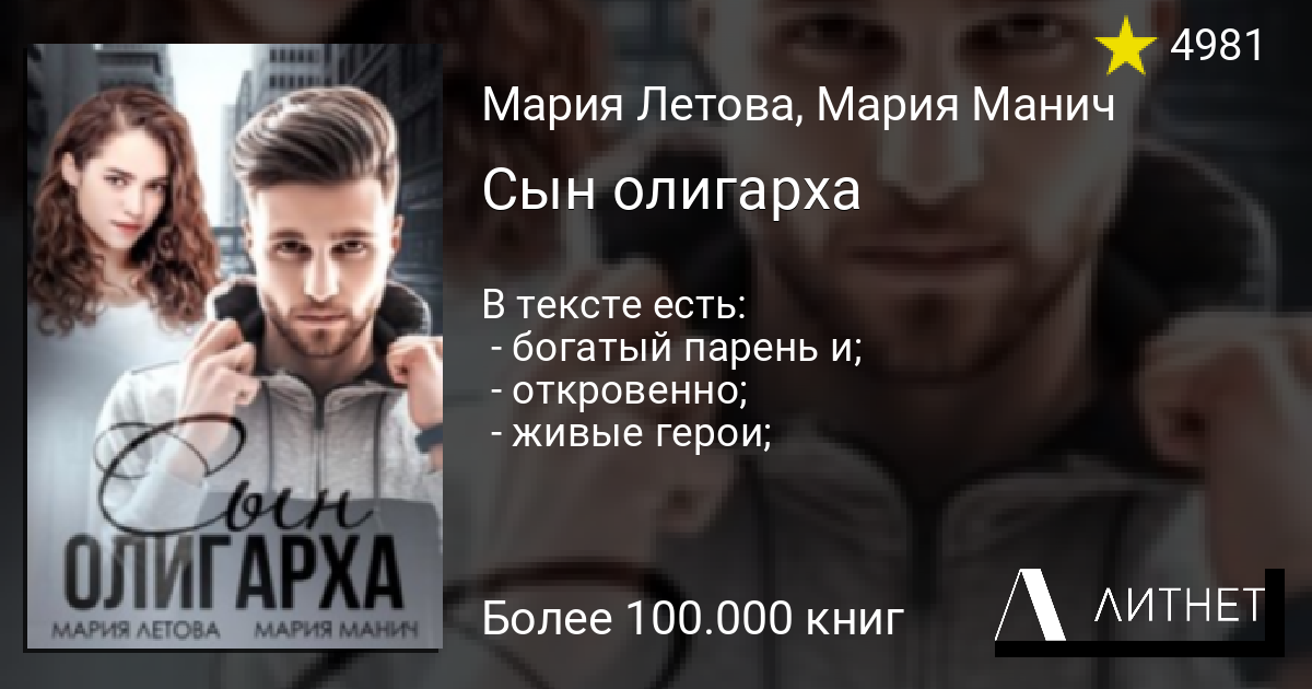 Книга дочь не по плану для олигарха мила дали