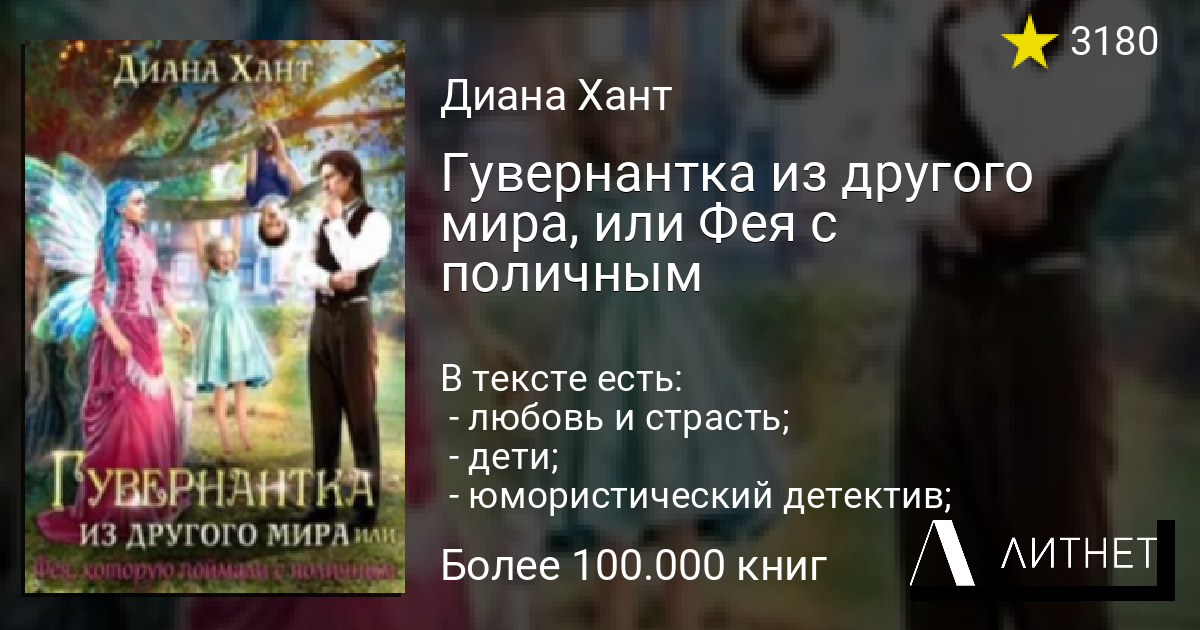 Свадьба в планы не входила диана хант читать онлайн бесплатно полностью