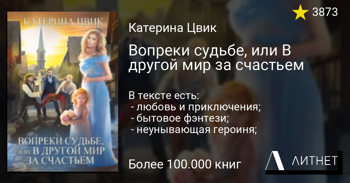 Катерина цвик все книги