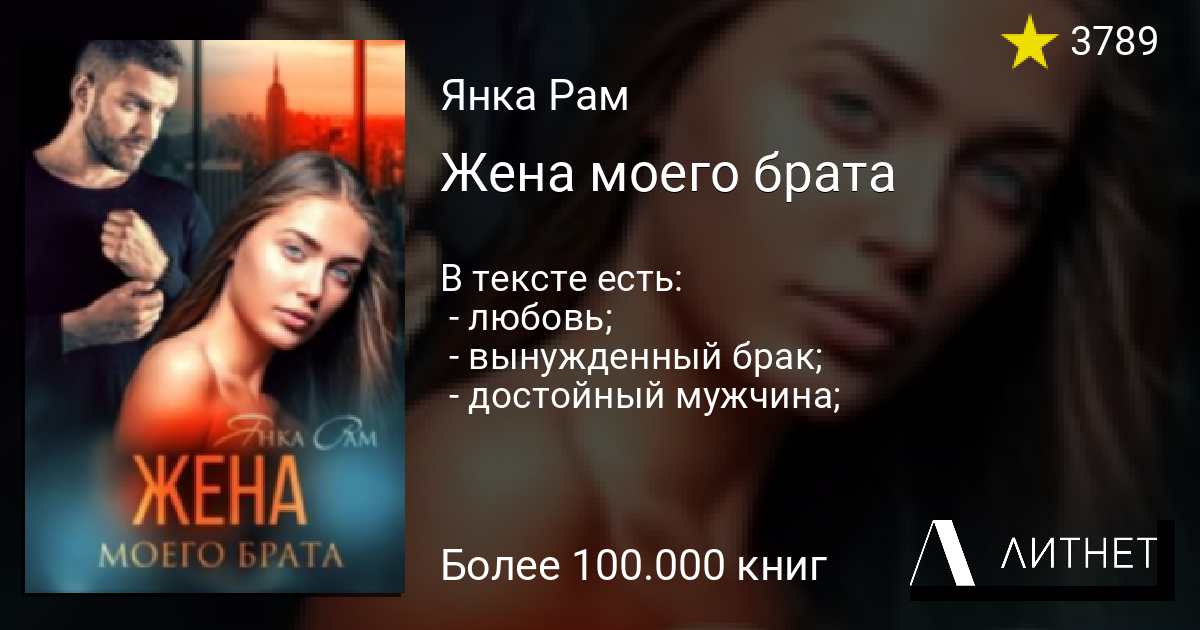 Читать книги жена маршала