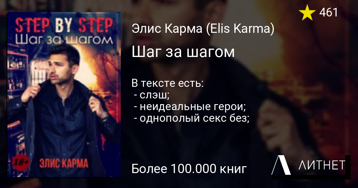 Читать книги элис карма. Элис карма.