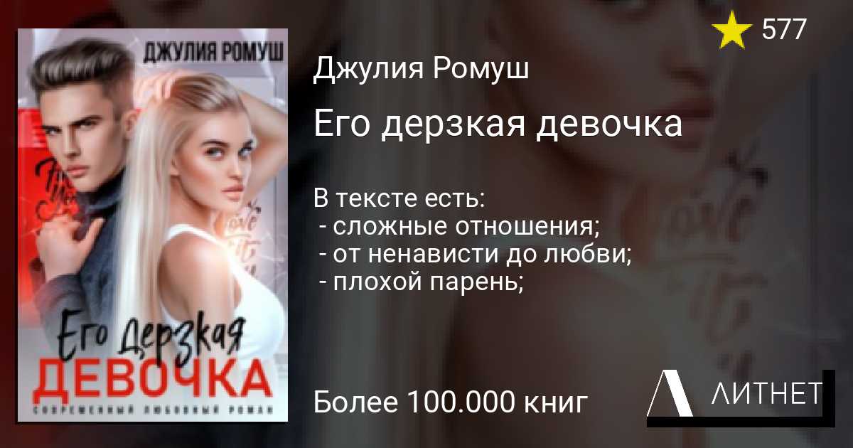 Книги джулии ромуш