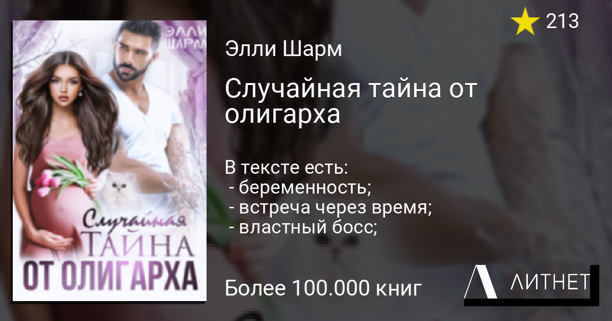 Беременна от олигарха