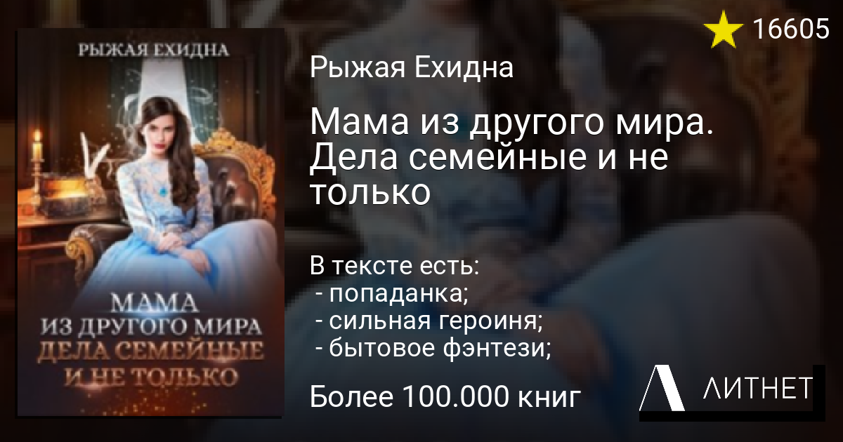 Рыжая ехидна все книги полностью